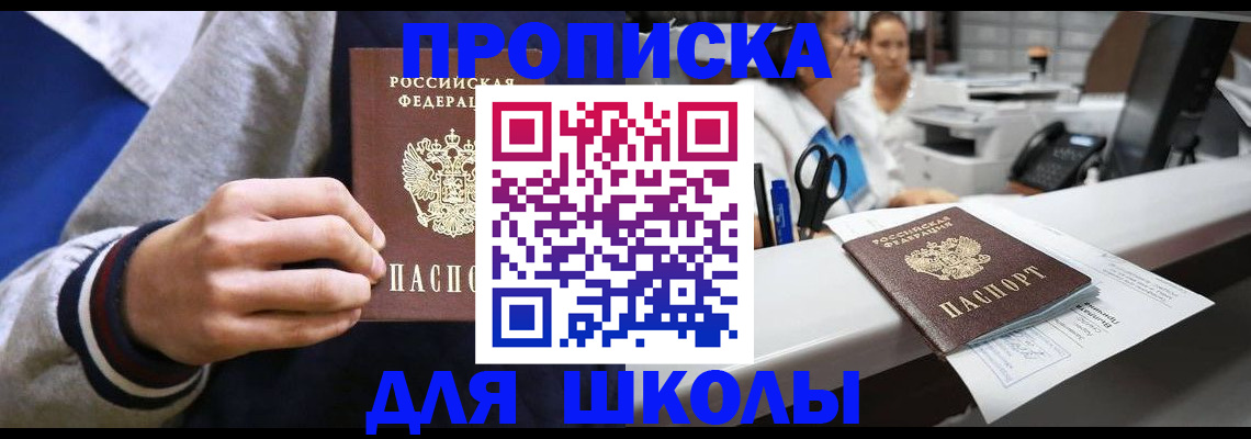 временная регистрация госуслуги в Клинцах